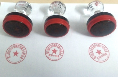 公章系列，光敏